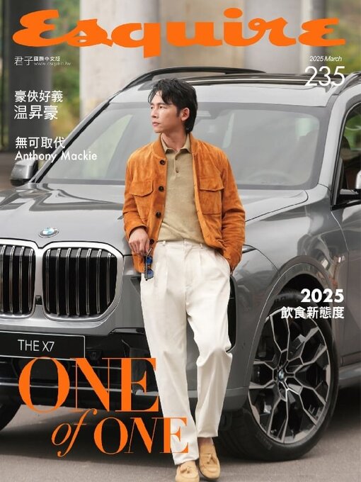 Title details for Esquire Taiwan 君子雜誌 by Acer Inc. - Available